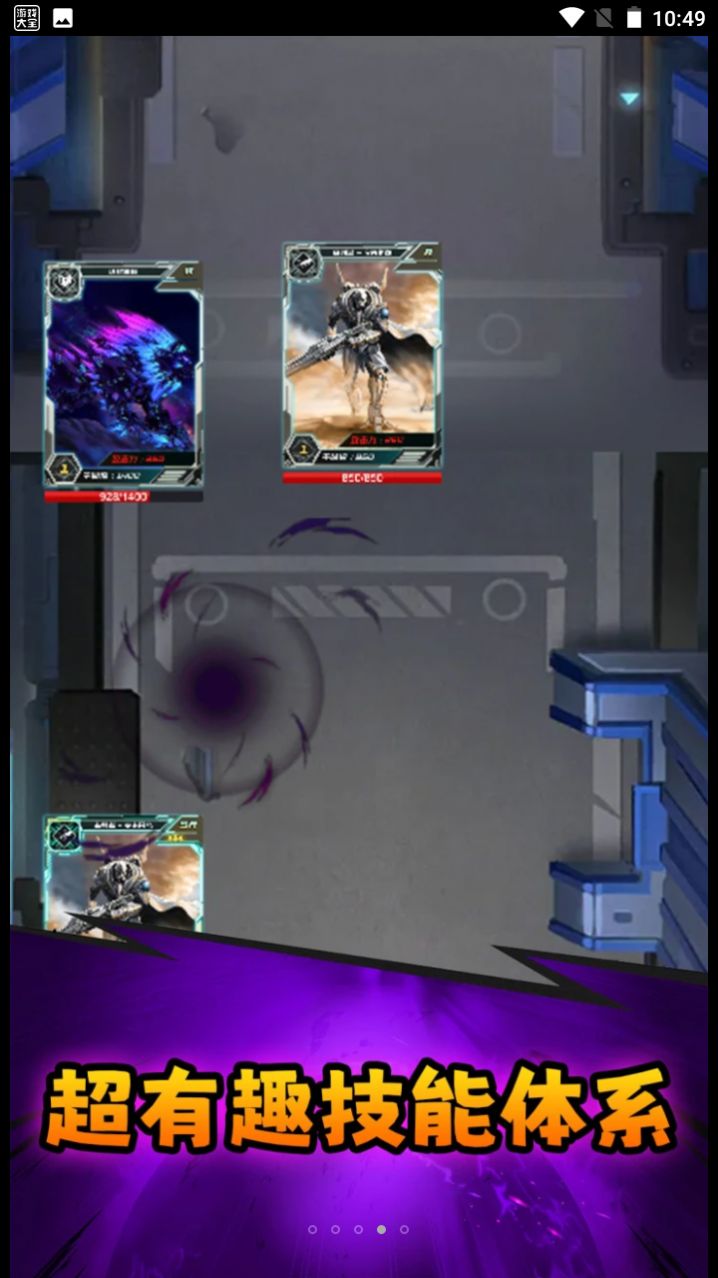 异兽战场游戏图2