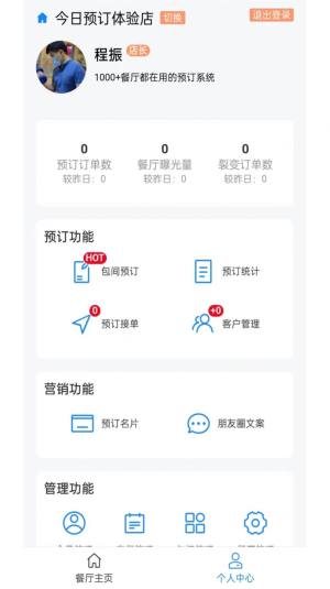 今日预订app官方版图片2