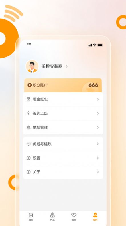 乐橙安装宝app图2