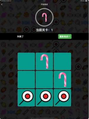 糖果趣记app图1