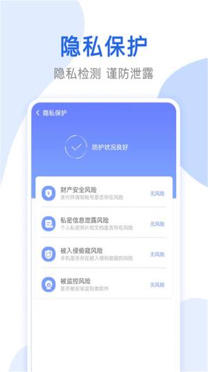 心思辰万能无线网络锁匙app图2