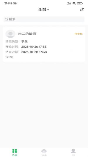 MCS火柴人app官方版图片1