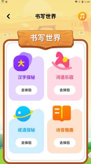 宝宝早教识字口语算术大全app手机版图片1