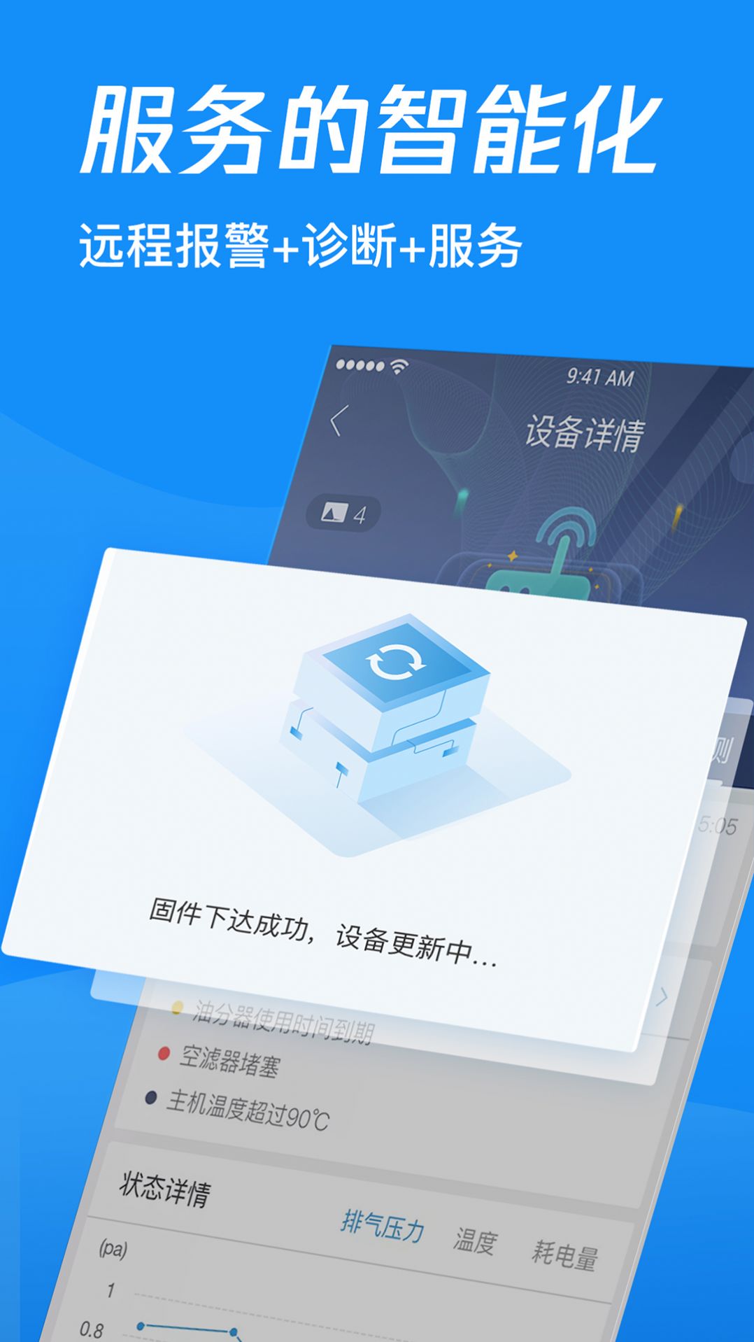 云山互联app图1