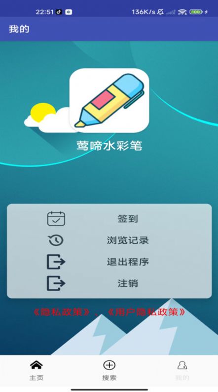 莺啼水彩笔app图3