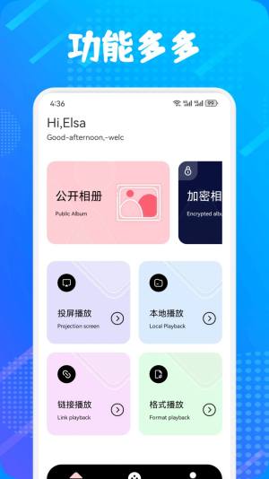 多屏互动神器下载安装app图片1