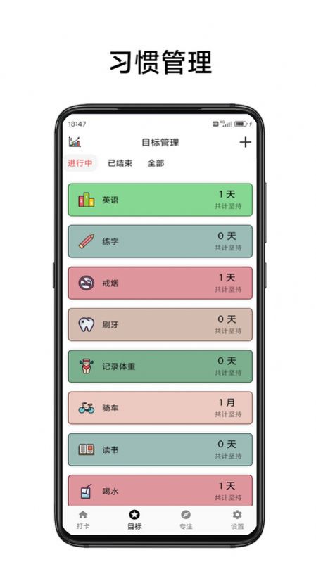 简打卡app图3