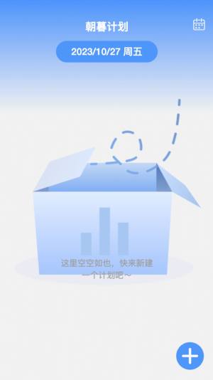 朝暮时长管家app图2