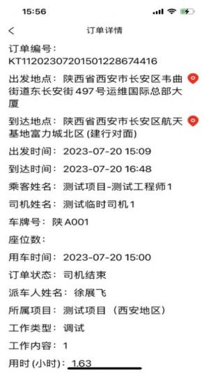 康泰惠用车app手机版图片1