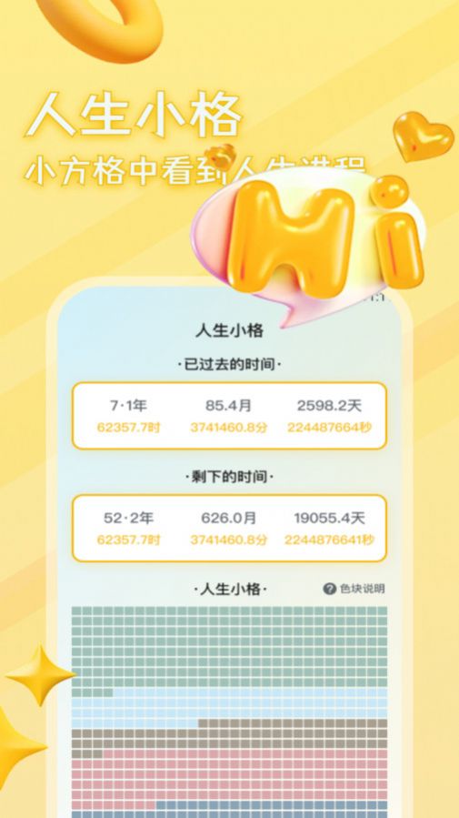 麻雀流量大师app手机版图片1