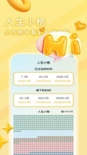 麻雀流量大师app手机版图片1