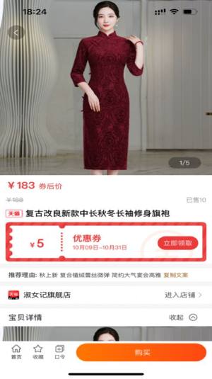 粤好采app手机版图片1