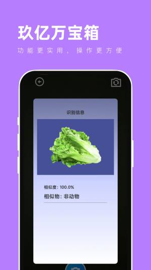 玖亿万宝箱app图3