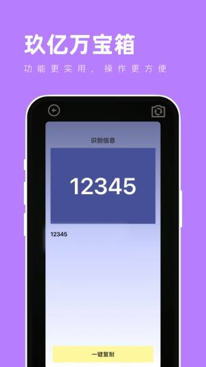 玖亿万宝箱app手机版图片1