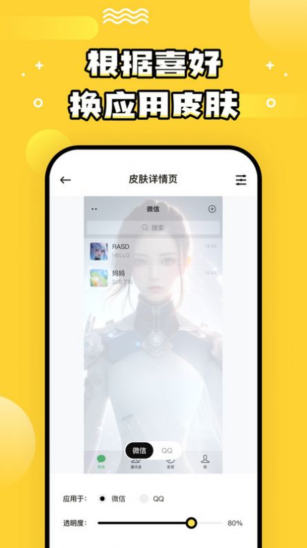 乐玩壁纸app手机版图片1