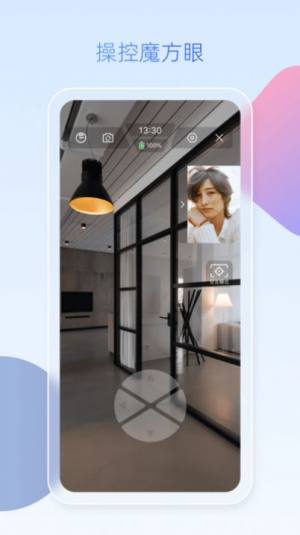 魔方眼企业端app手机版图片1