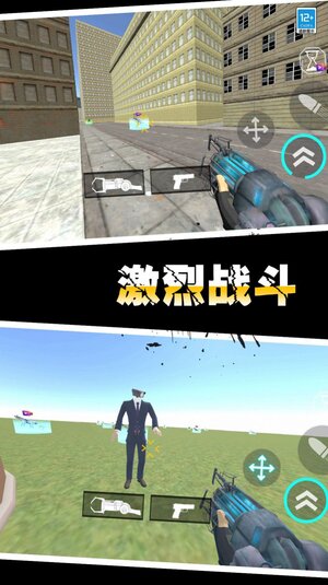 马桶人作战游戏下载手机版图片1