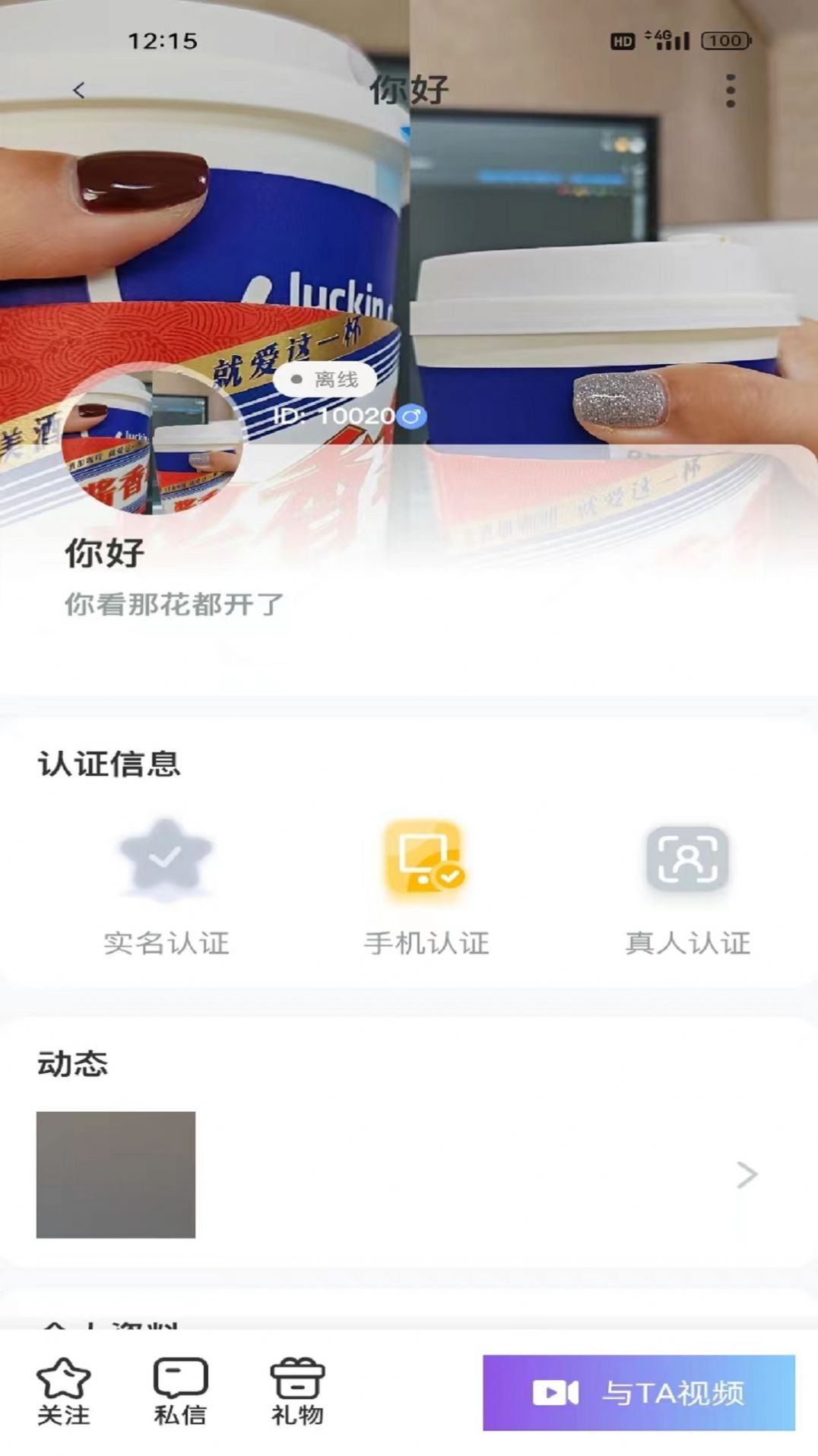 对友app图1