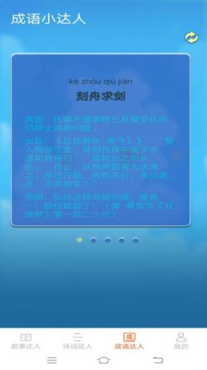 点点小达人app官方版图片1