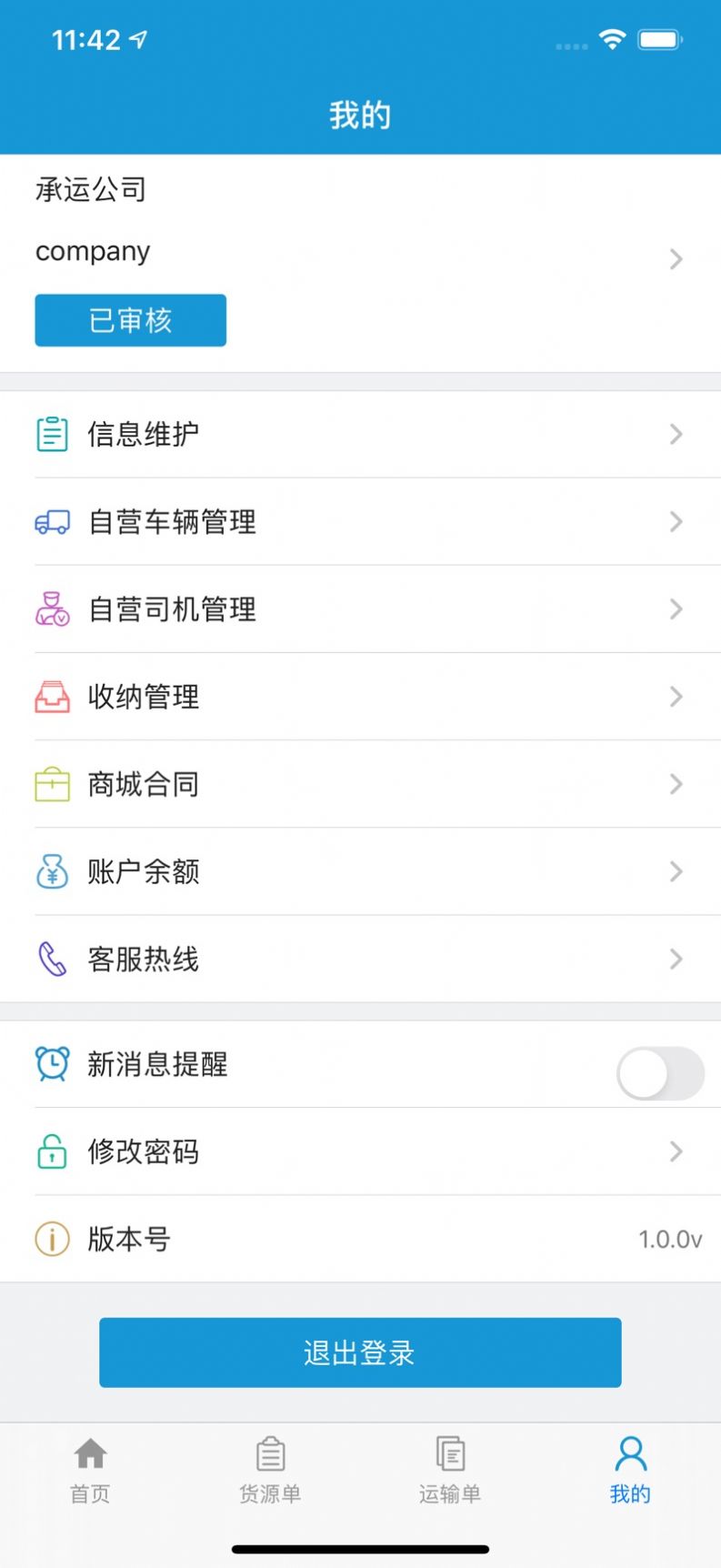 首钢长钢app图2