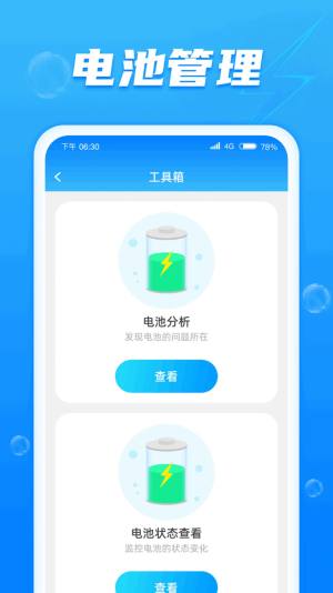 好运快充app官方版图片1