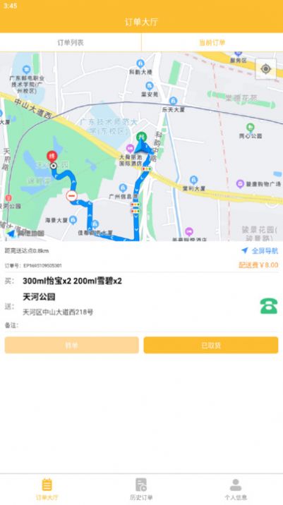 盛康妙配app官方版图片1