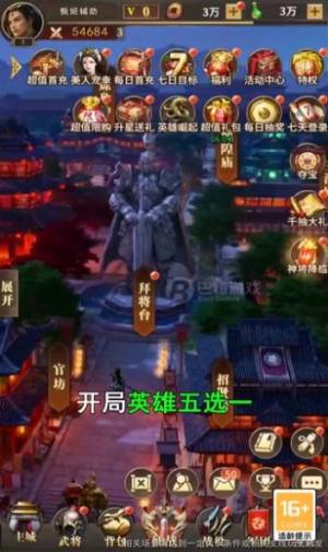 神魔逐鹿手游下载官方版图片1