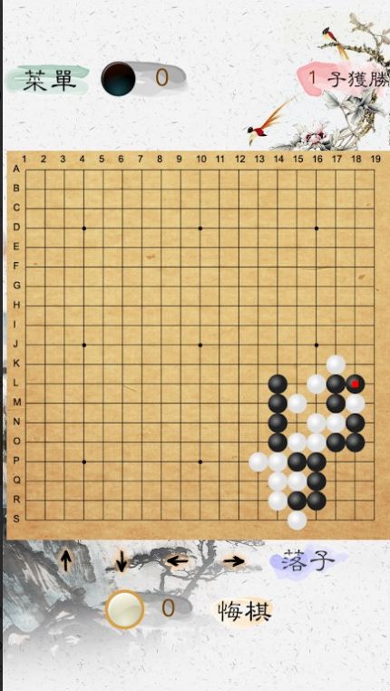 风雅围棋游戏图1
