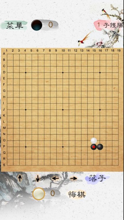 风雅围棋游戏图3