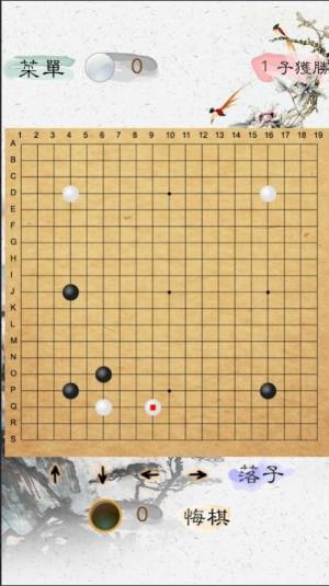 风雅围棋游戏下载官方版图片1