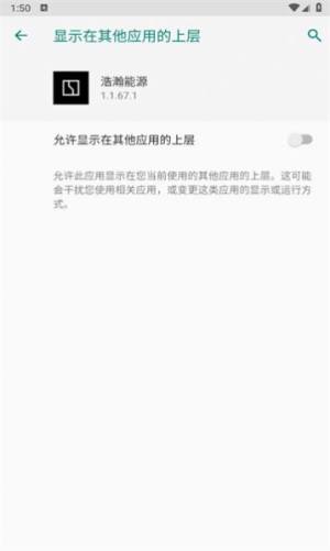 浩瀚能源app图3