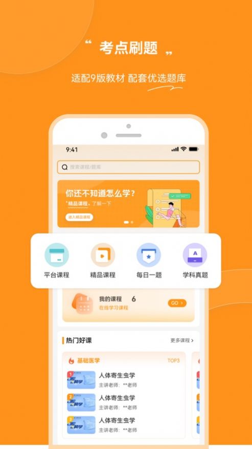 芝士医生app最新版图片1