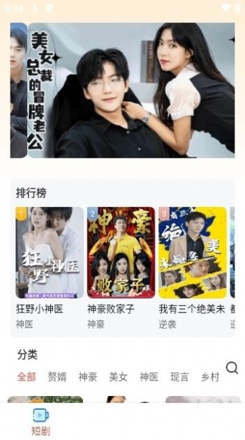 哆哆看剧app图3