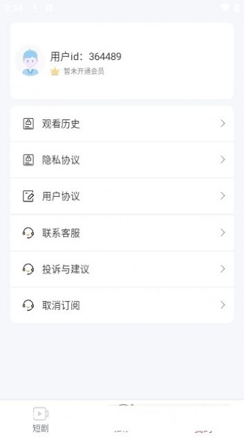 哆哆看剧app官方版图片1