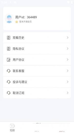 哆哆看剧app官方版图片1