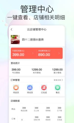 同富星球app手机版图片1