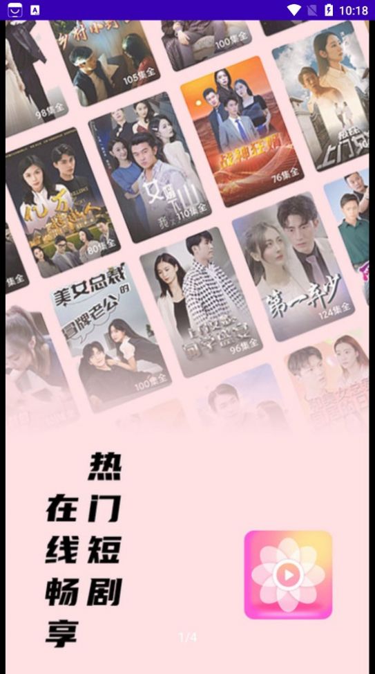 小小短剧app官方图片1