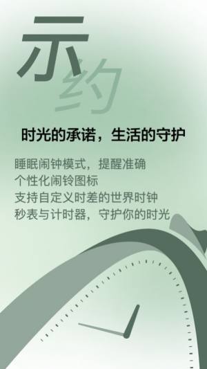 示约app图2