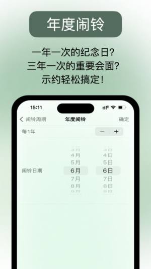 示约app图3