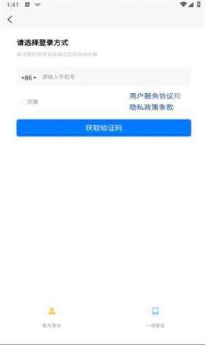 惊雁文娱app图3