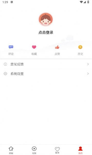 惠水融媒体官方app图片2