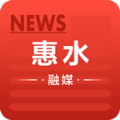 惠水融媒体官方app v1.0.0