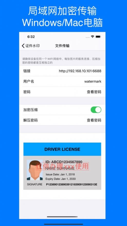 证件水印app手机版图片2