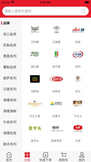 和晖食品app图2