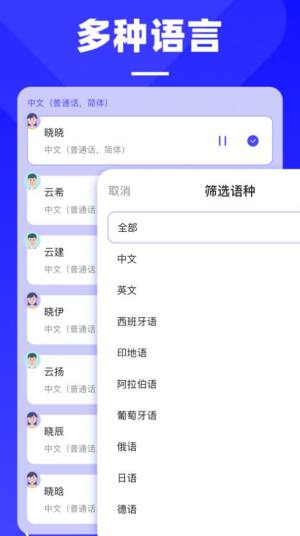 SpeechX手机版app图片1