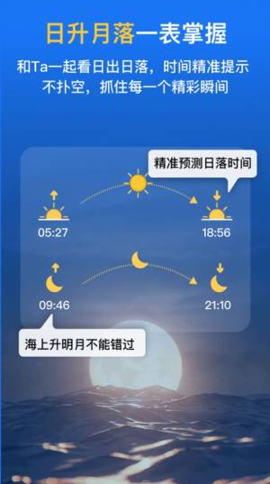 潮汐时间表app手机版图片1