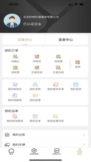 河北再生app图3