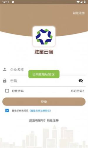 胜星云商app图3