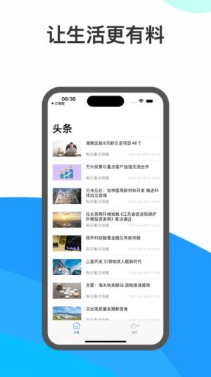 有料app图2