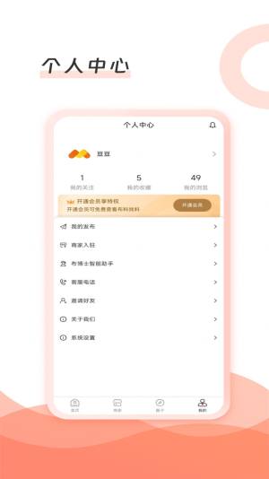 布博士app手机版图片1